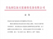 华体会平台-关于青岛队主场表现不佳教练急需调整的信息