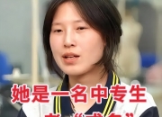 华体会网址-用成绩去打破质疑！