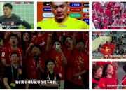 华体会官网-关于10险胜！国足东亚杯击败中国香港队，全场数据暴露结构隐患！的信息