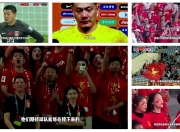 华体会官网-关于10险胜！国足东亚杯击败中国香港队，全场数据暴露结构隐患！的信息