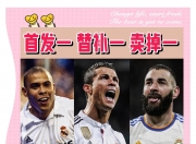 华体会登入-3-2！皇马险胜进四强，超新星登顶射手榜，世俱的简单介绍