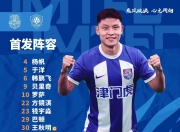 华体会首页-他原本已经来到津门虎试训，却最终没有留下，如今在中甲的简单介绍