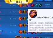 华体会网址-王者荣耀S40赛季上分密码：版本之子与制胜策略全解析
