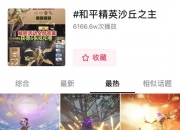 华体会首页-包含《王者荣耀》《和平精英》等爆款游戏的背后，有两江新区这家企业……的词条