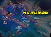 华体会全站-T13-0BLG：Faker瑞兹两度开车偷大龙，T1强势横扫BLG晋级
