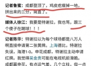 华体会-热议中超榜首大战：国安是一场彻底的完败全方位落后的简单介绍