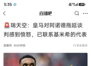 华体会登入-3亿欧！姆巴佩拒绝皇马续约，大巴黎急了，他铁心加盟英超豪门的简单介绍