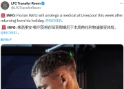 华体会网址-勒沃库森正就签宽萨进行谈判，将与维尔茨的交易分开进行