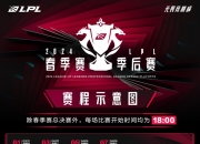 华体会平台-包含MSI淘汰赛赛程：7月3日8点AL对战FLY；7月4日3点BLG对战MKOI50亮804回复英雄联盟的词条