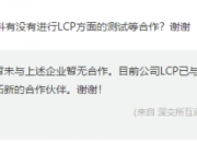 华体会官网-CFO赛后发文：很遗憾必须有一支LCP队离开，我们会继续争胜