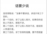 华体会官网-非常理解教练在比赛时争强好胜的那种情绪，但这不是骂脏话的理由的简单介绍