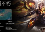 华体会-包含Uzi名人堂皮肤即将推出，国内销量是否有望超过Faker？的词条