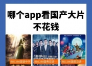 华体会首页-爱奇艺在线免费观看官网