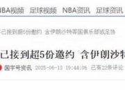 华体会首页-克媒为伊万鸣不平：赢球者下课？没连续性不会进步的简单介绍