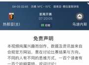 华体会首页-热那亚战平乌迪内斯，努力保级