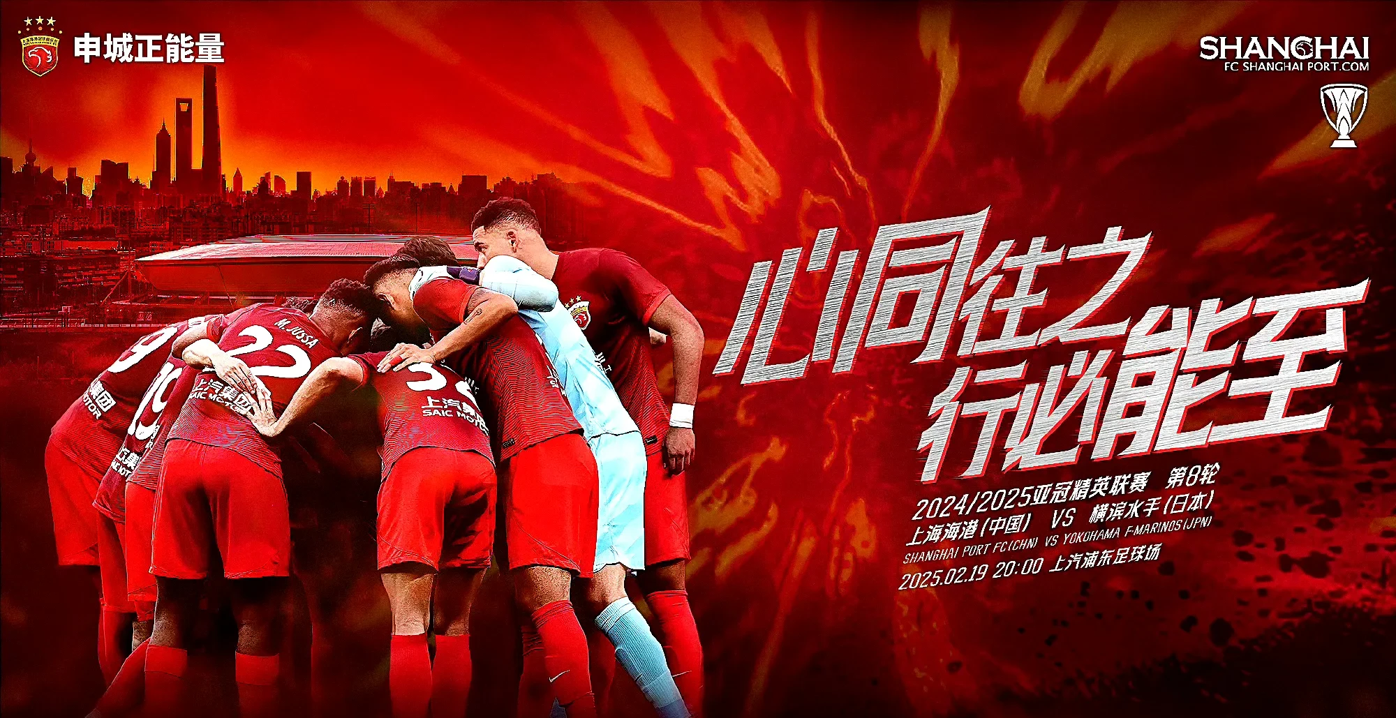 关于激烈竞争，球队团结一致，向胜利前进的信息