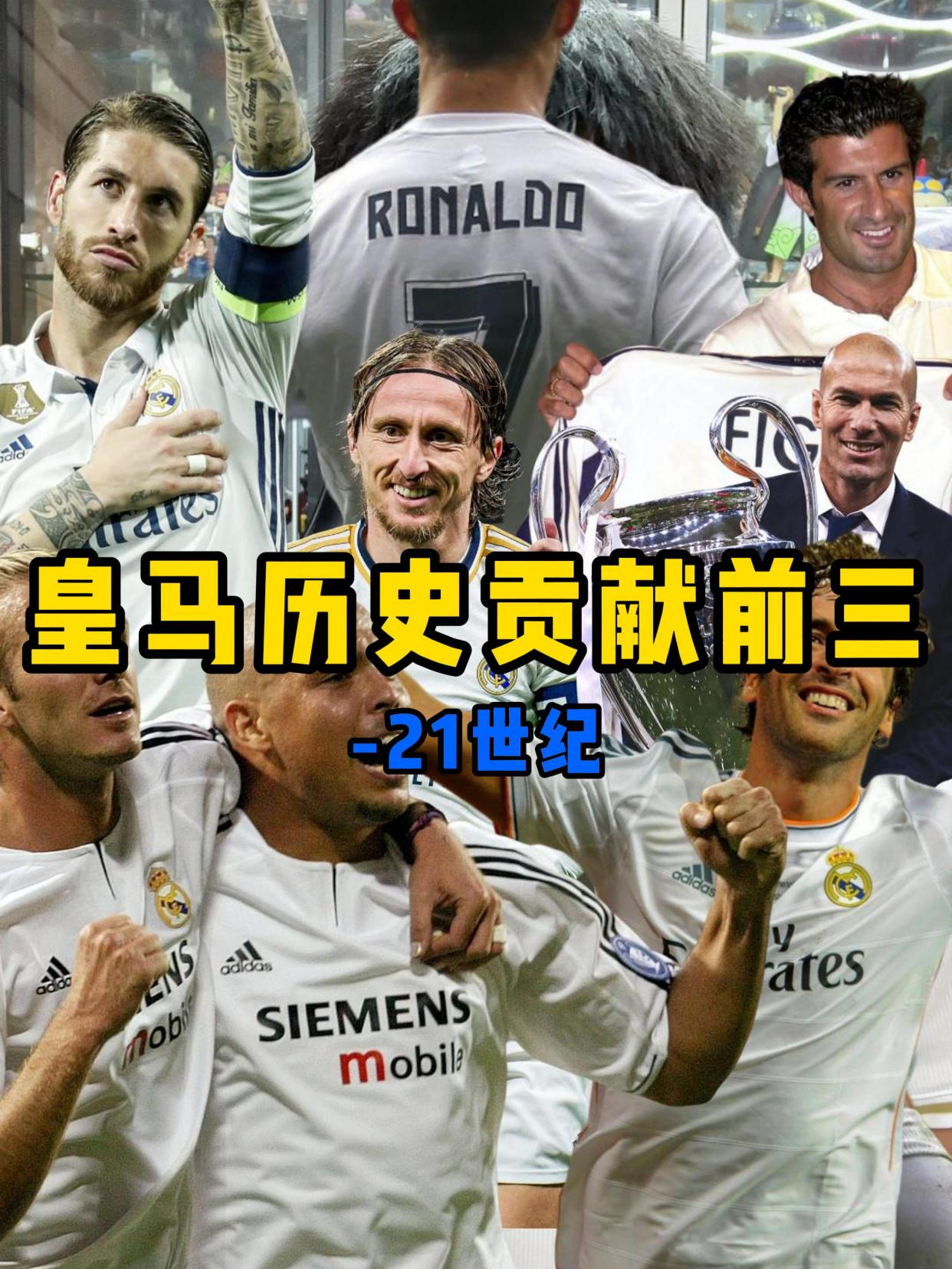 包含皇马遭遇惨败：索兰克两次破门，齐达内面临压力的词条