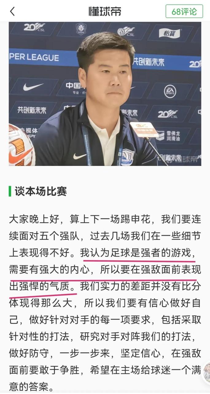 卫冕冠军再次成功，实力毋庸置疑的简单介绍