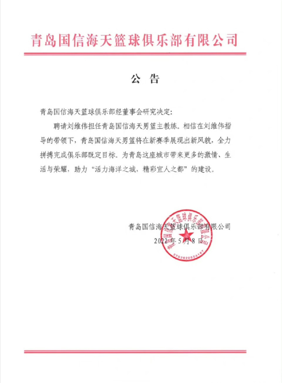 关于青岛队主场表现不佳教练急需调整的信息