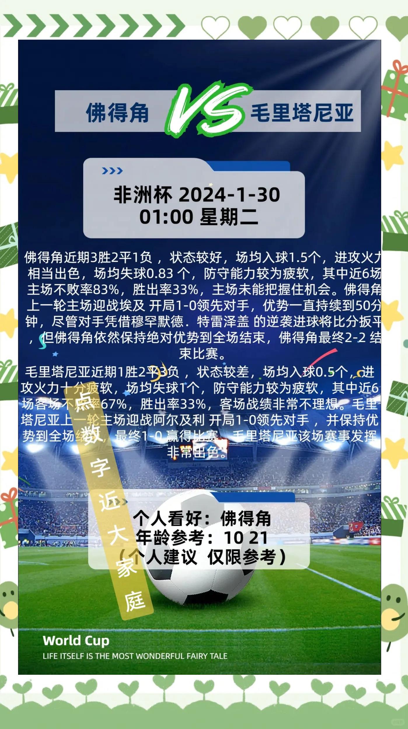 里昂球队成功击败昂瓦莱斯，喜获胜利的简单介绍