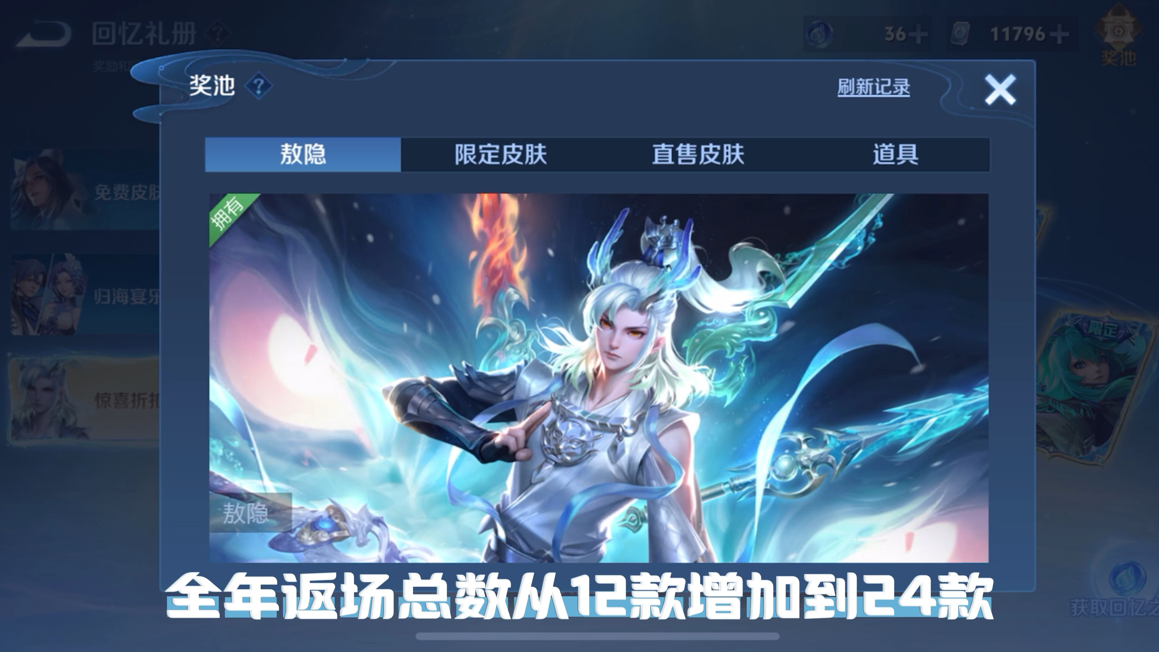 王者荣耀S39赛季体验服爆料，优化内容抢先看！的简单介绍