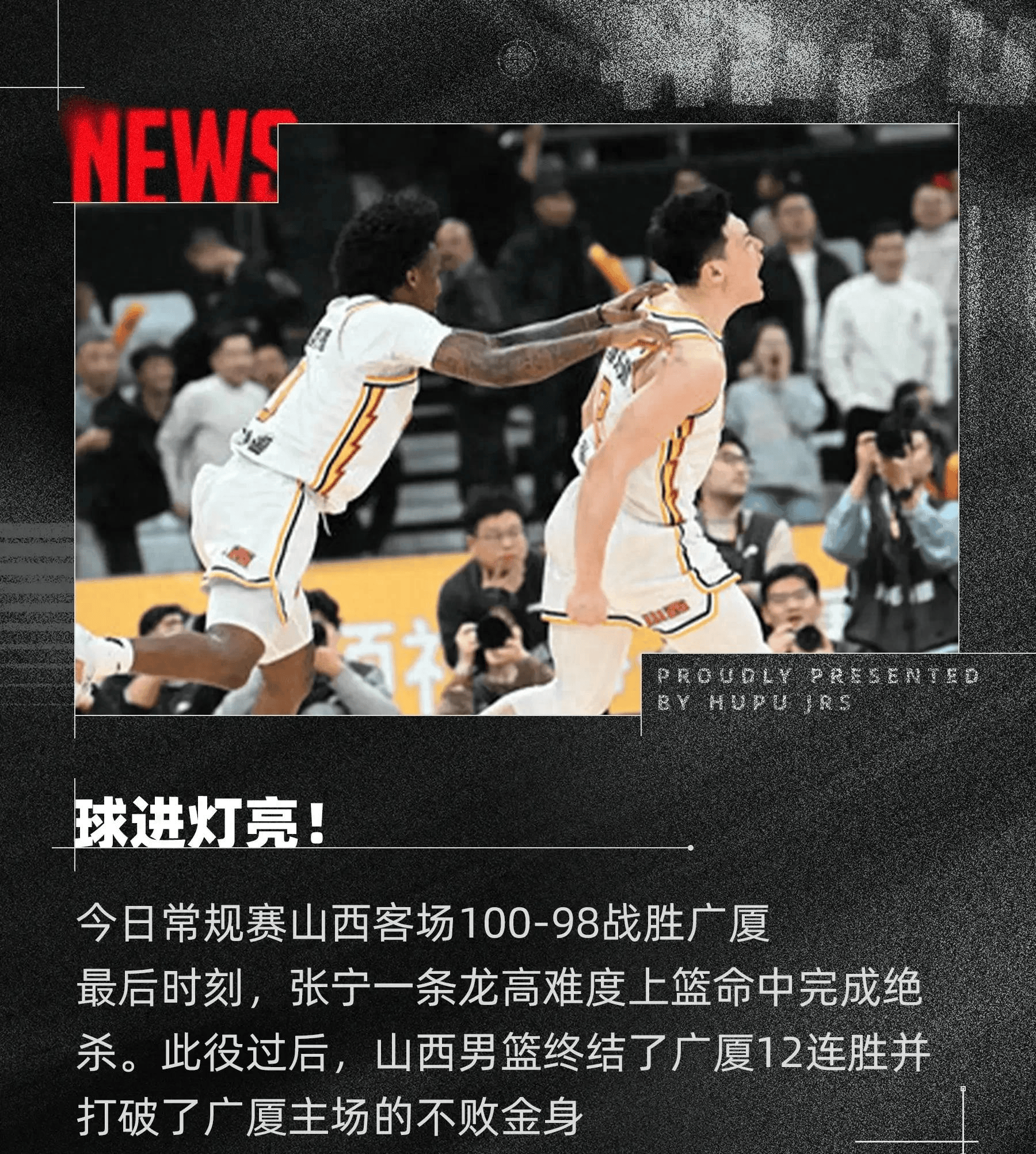 关于张宁19分山西逆转新疆刘泽一17分浙江负江苏的信息