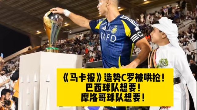 摩洛哥瓦赫达期待创造历史，迎战世界顶级球队的简单介绍