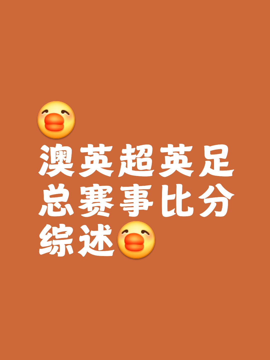 西悉尼流浪者新援适应良好，世俱杯表现备受期待(西维娅官方旗舰店)