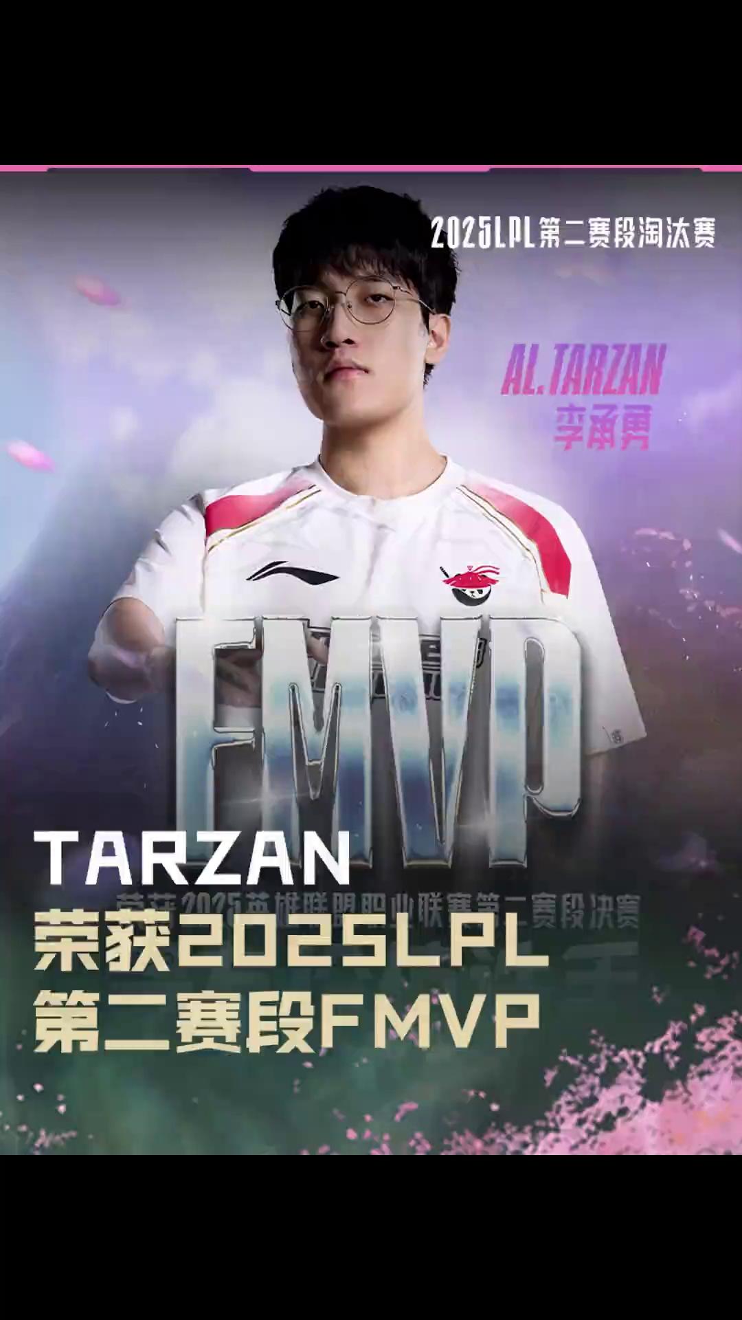 包含八载拼搏今朝圆梦！Tarzan加冕LPL第二赛段总决赛FMVP的词条