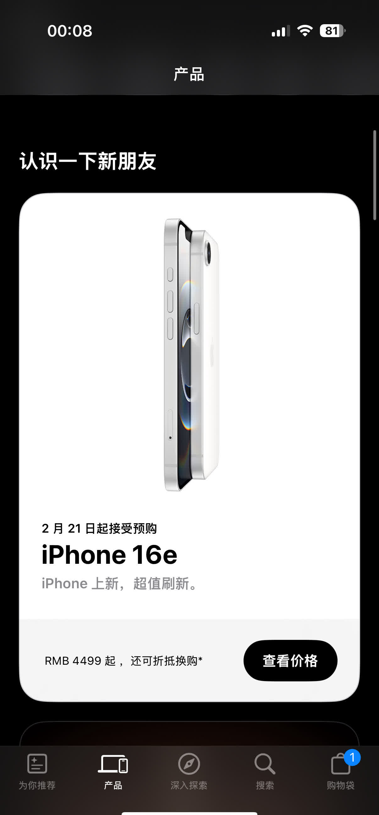折叠屏iPhone今秋启动生产，屏幕规格已确定