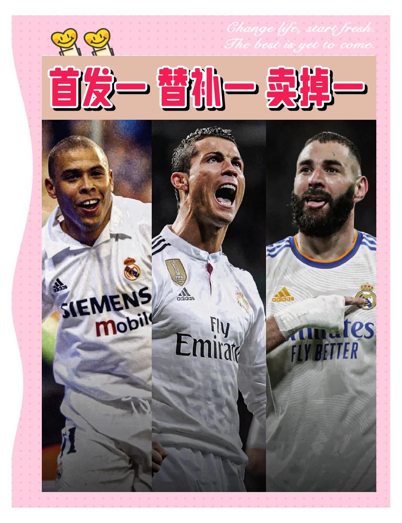 3-2！皇马险胜进四强，超新星登顶射手榜，世俱的简单介绍