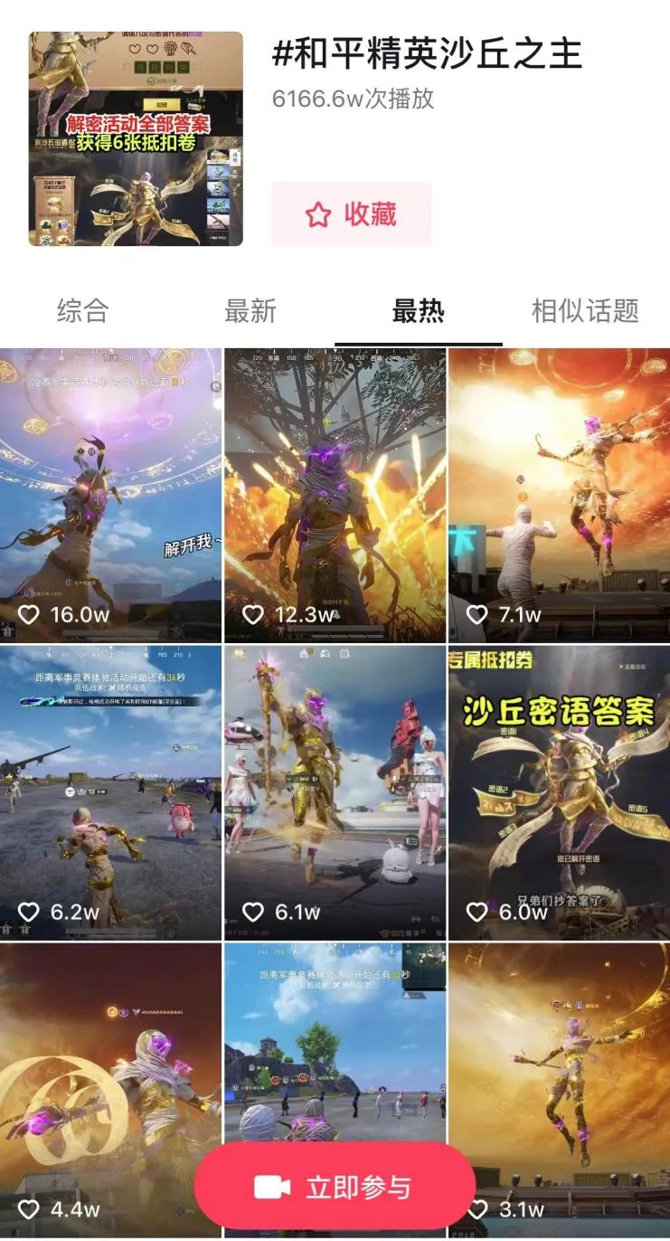 包含《王者荣耀》《和平精英》等爆款游戏的背后，有两江新区这家企业……的词条