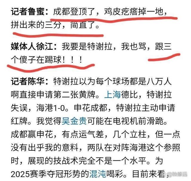 热议中超榜首大战：国安是一场彻底的完败全方位落后的简单介绍
