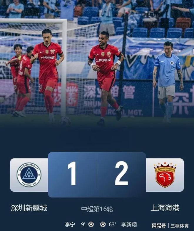 热议中超榜首大战：国安是一场彻底的完败全方位落后的简单介绍