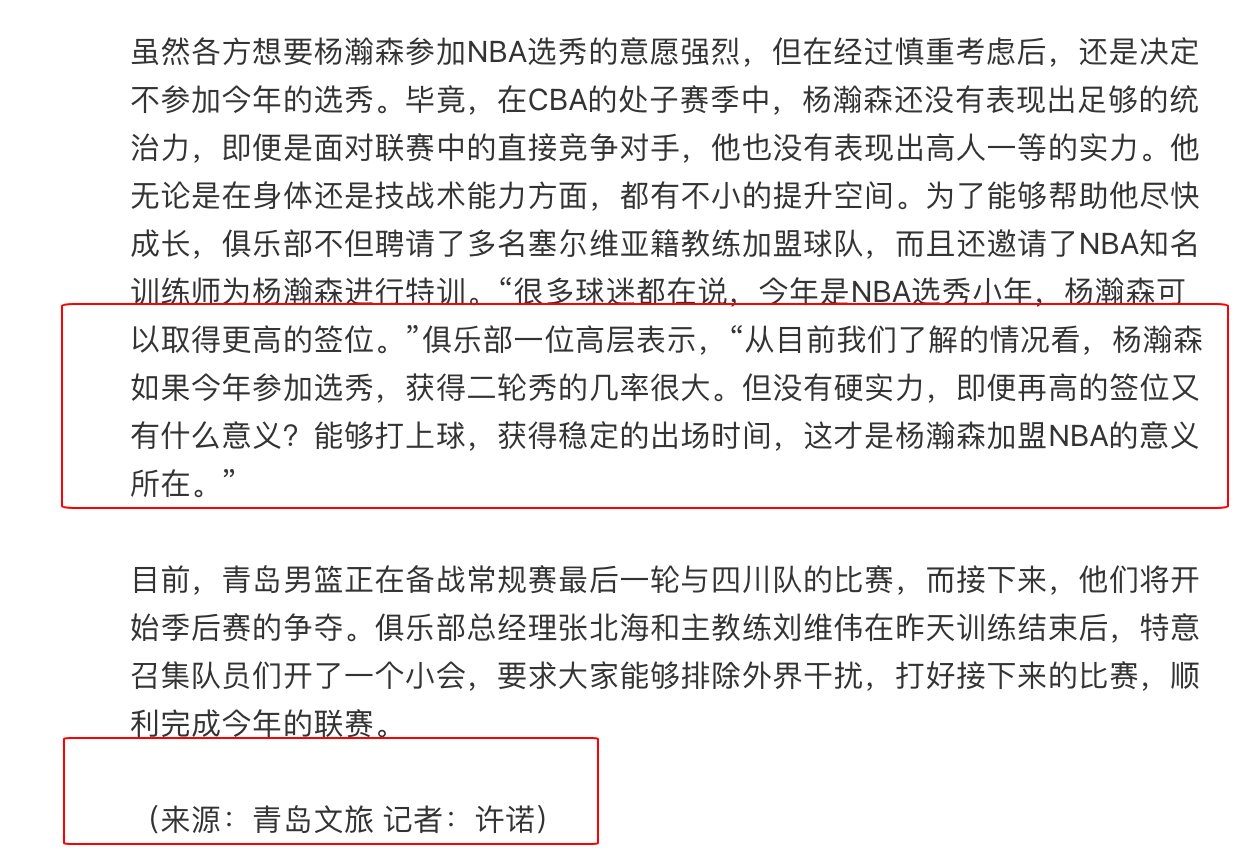 67人退出今年NBA选秀杨瀚森落选概率极低的简单介绍