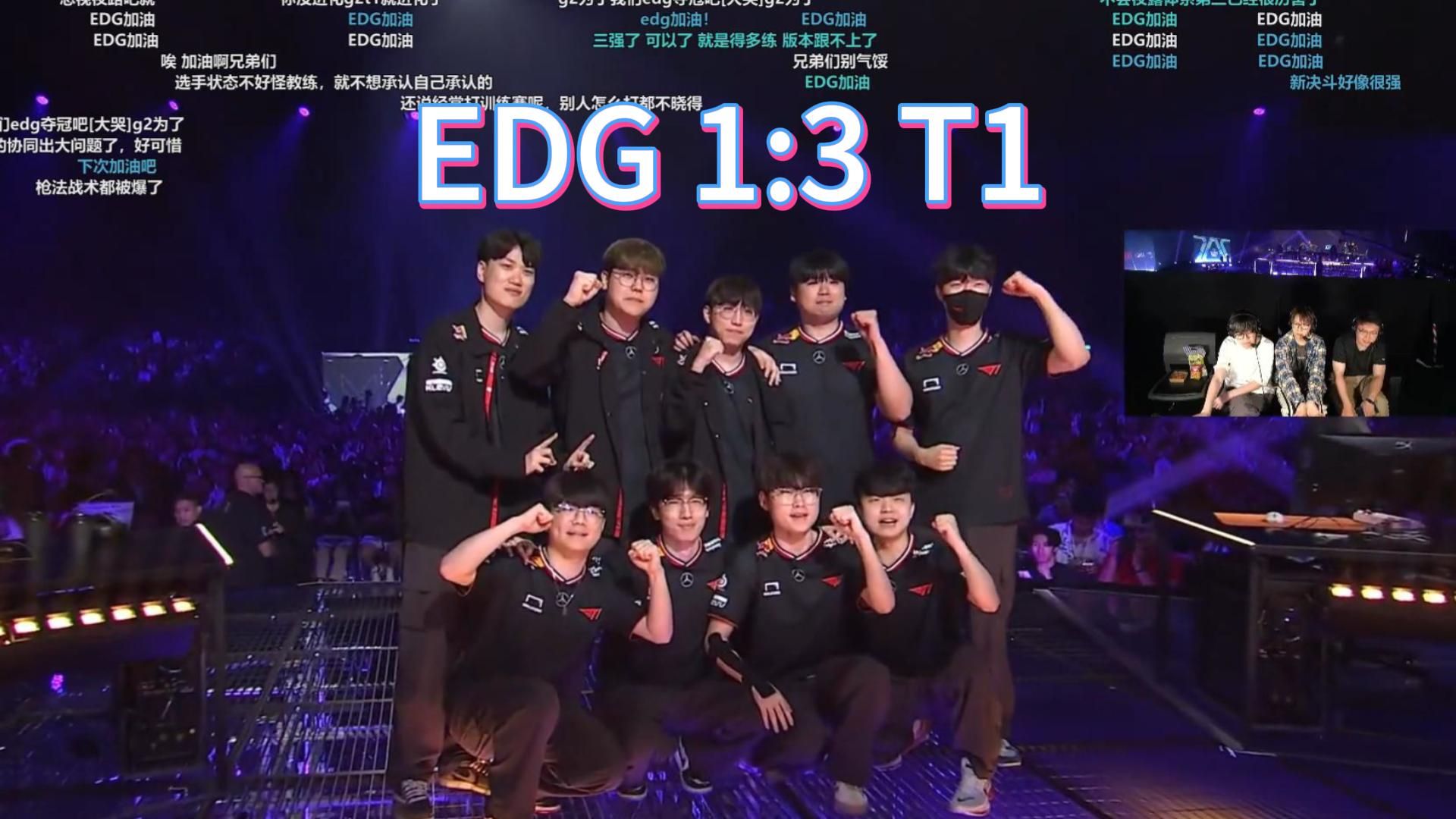 关于EDG解散吧，你配这几个选手是职业？？？的信息
