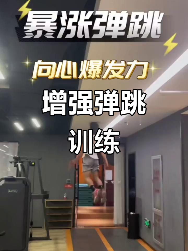 广东男篮更新训练日常：弹跳爆发力&上肢专项训练的简单介绍