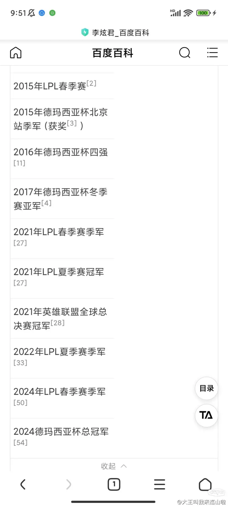 包含你心中的lpl历史前十韩援是那十个50亮238回复英雄联盟的词条