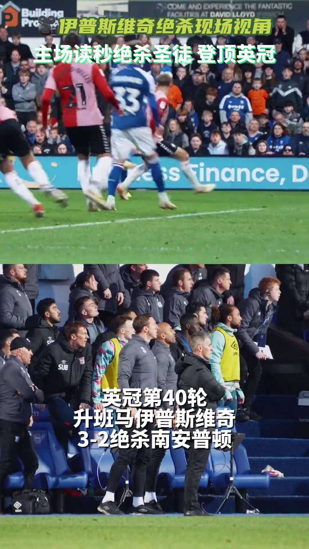 维拉公园主场大胜，英冠排名稳固