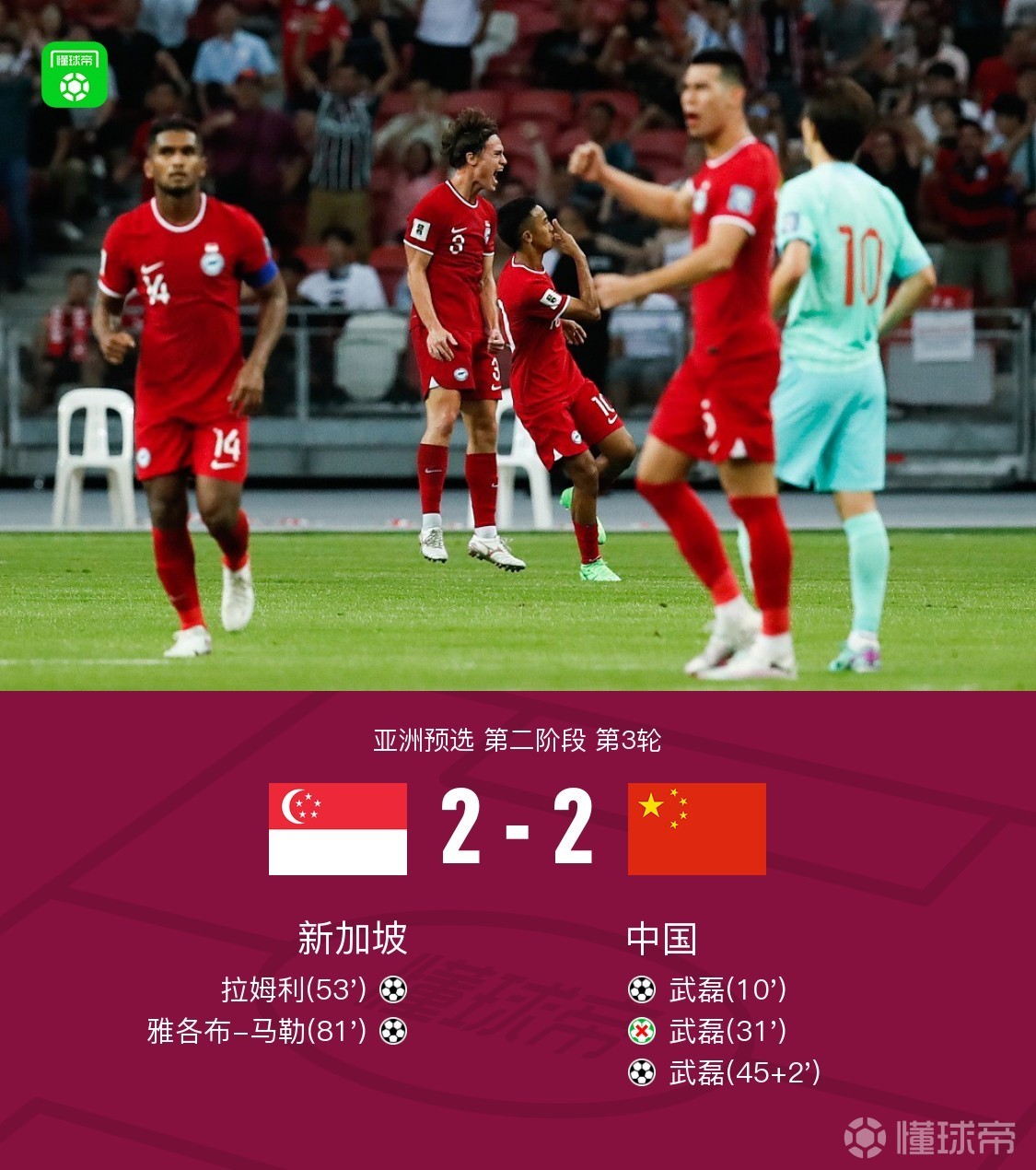 国家队壮举！一战成名，晋级欧洲杯预选赛半决赛！的简单介绍