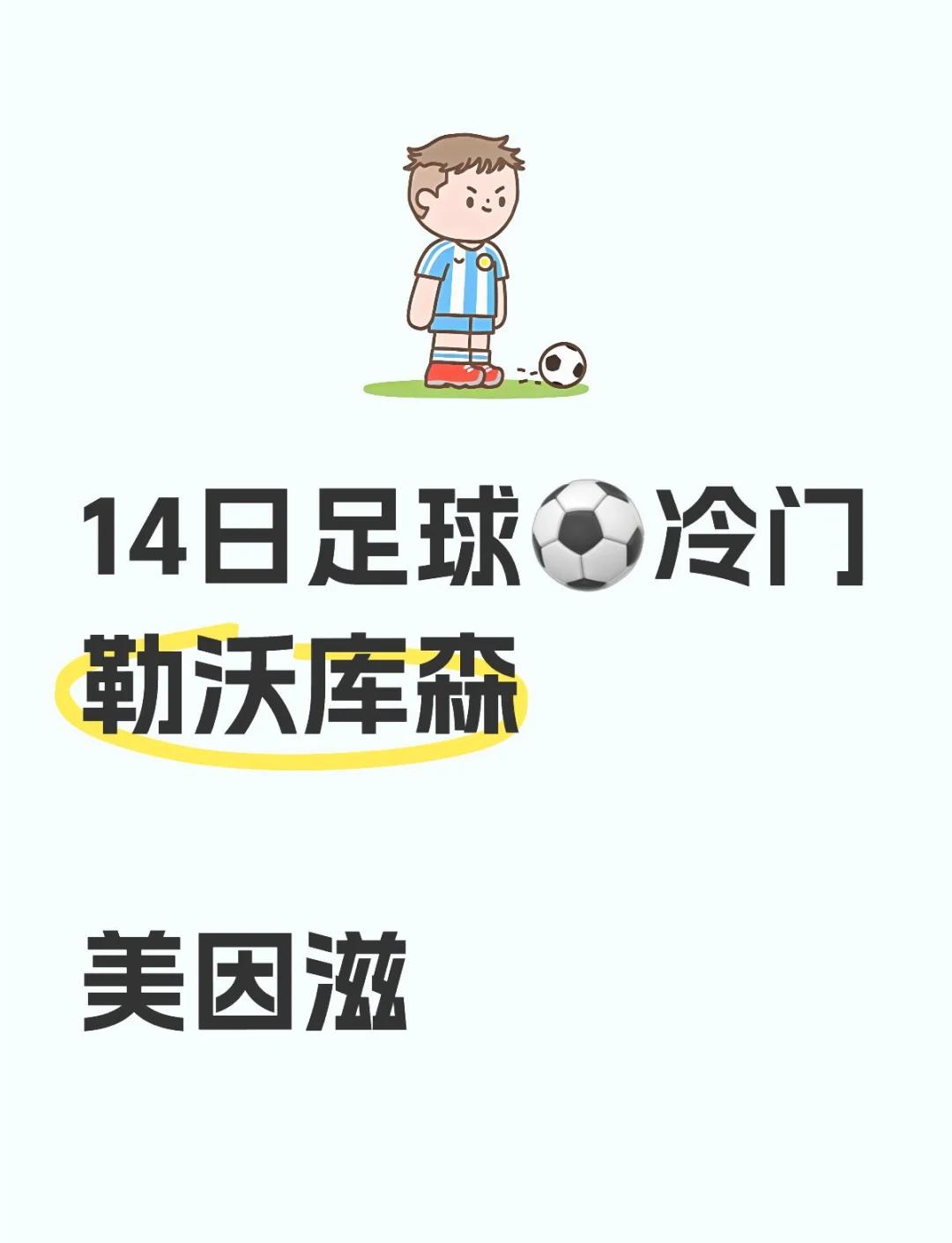 关于美因茨客场逼平对手，积分保持稳定的信息