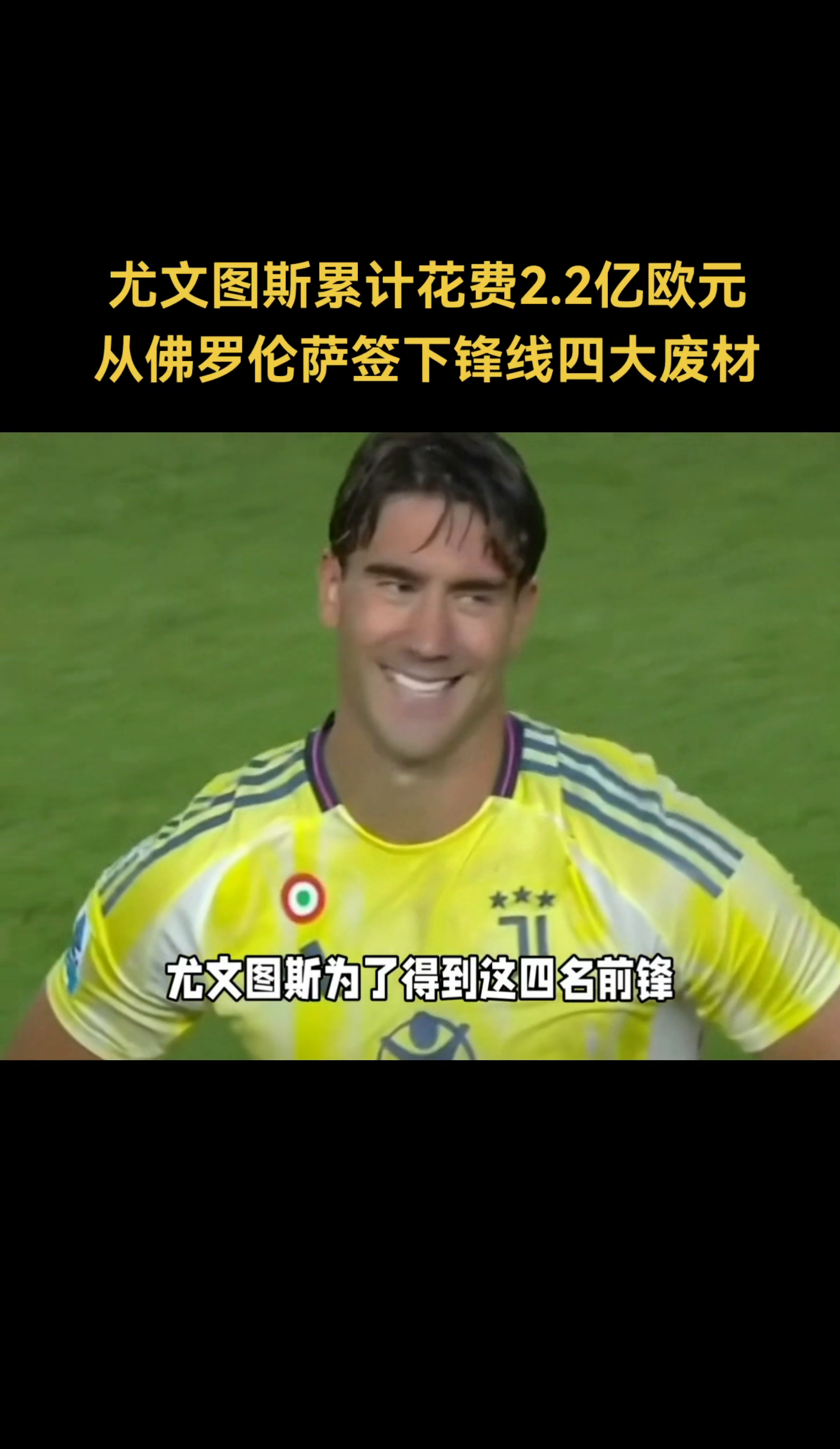 关于佛罗伦萨不敌尤文图斯，遭遇三连败的信息