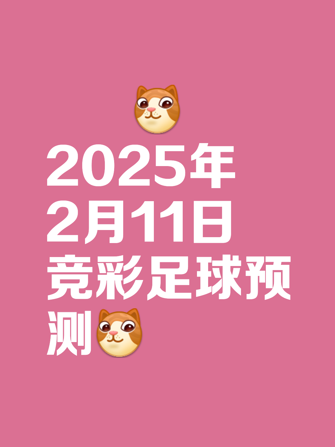 关于比分平手的比赛出现争议，胜负难定的信息