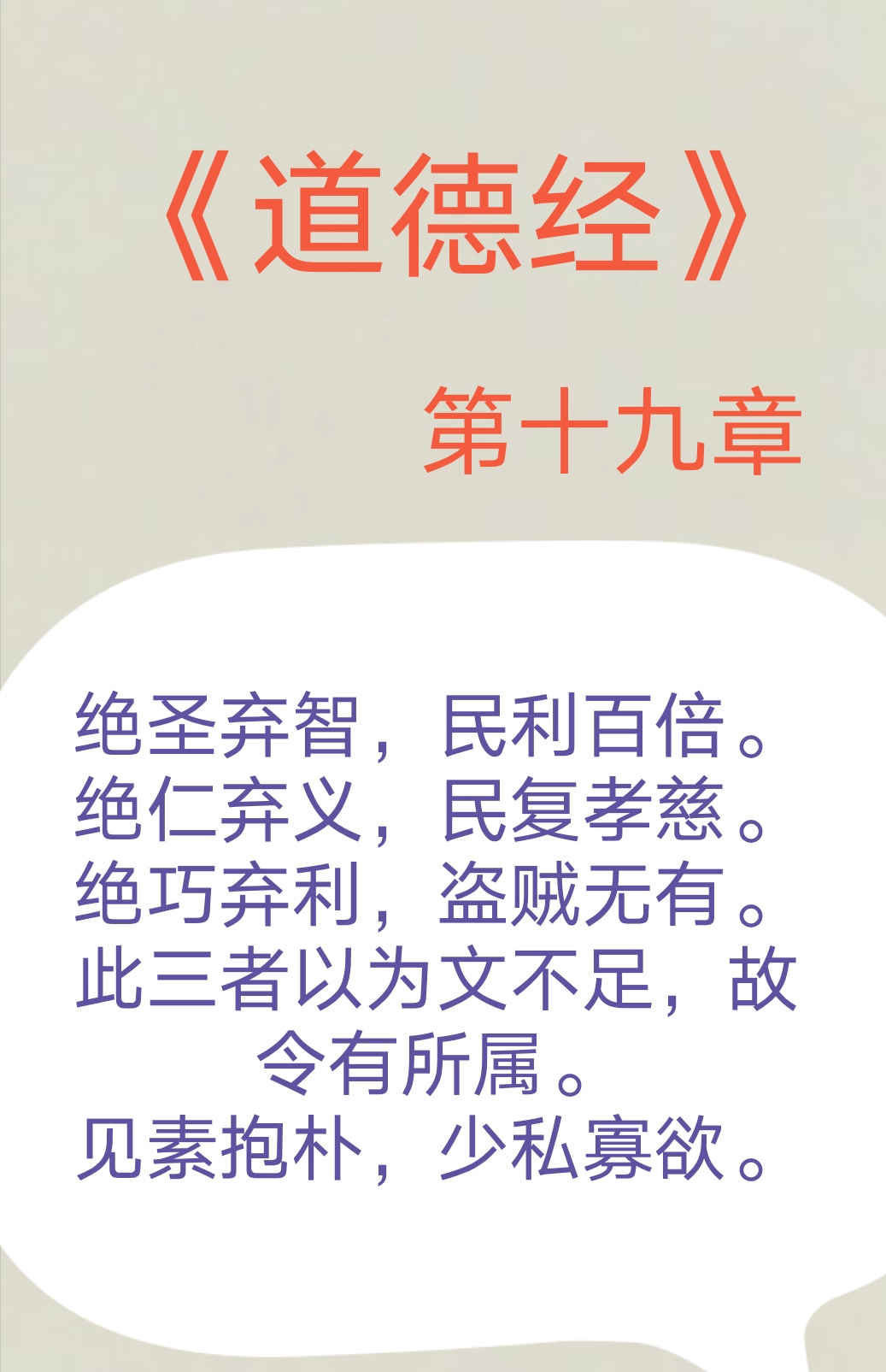将恩党别受措败，积高德险盘的简单介绍